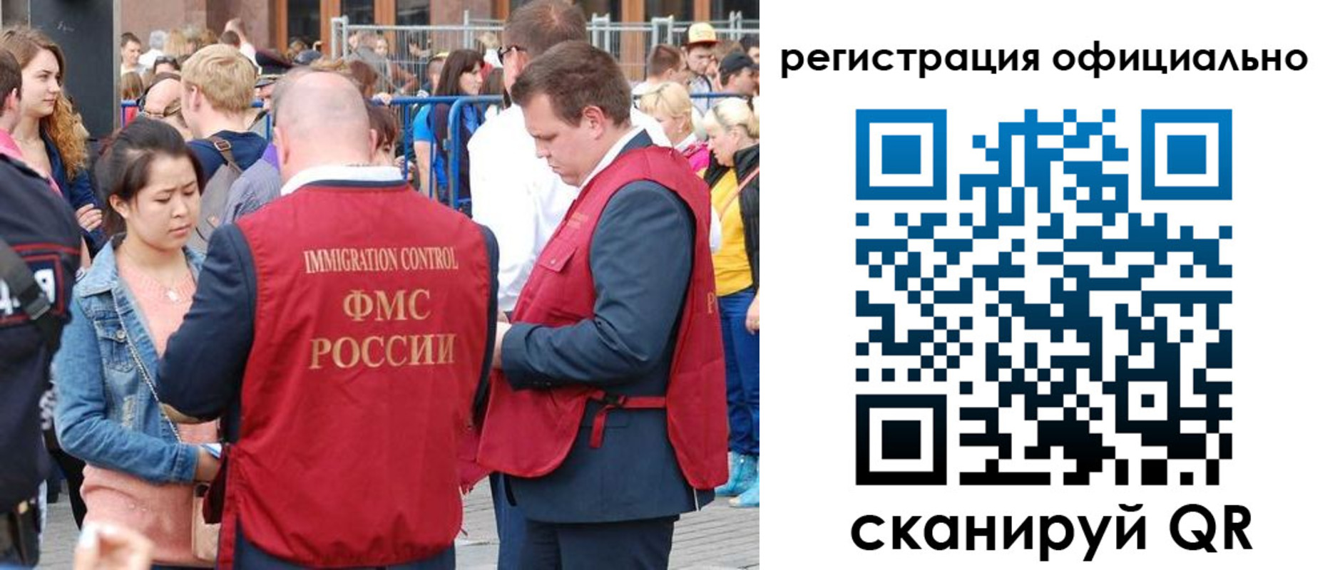 прописка законно в Стерлитамаке