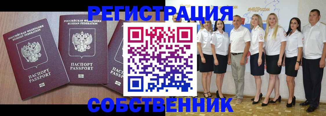 временная регистрация гарантия в Стерлитамаке